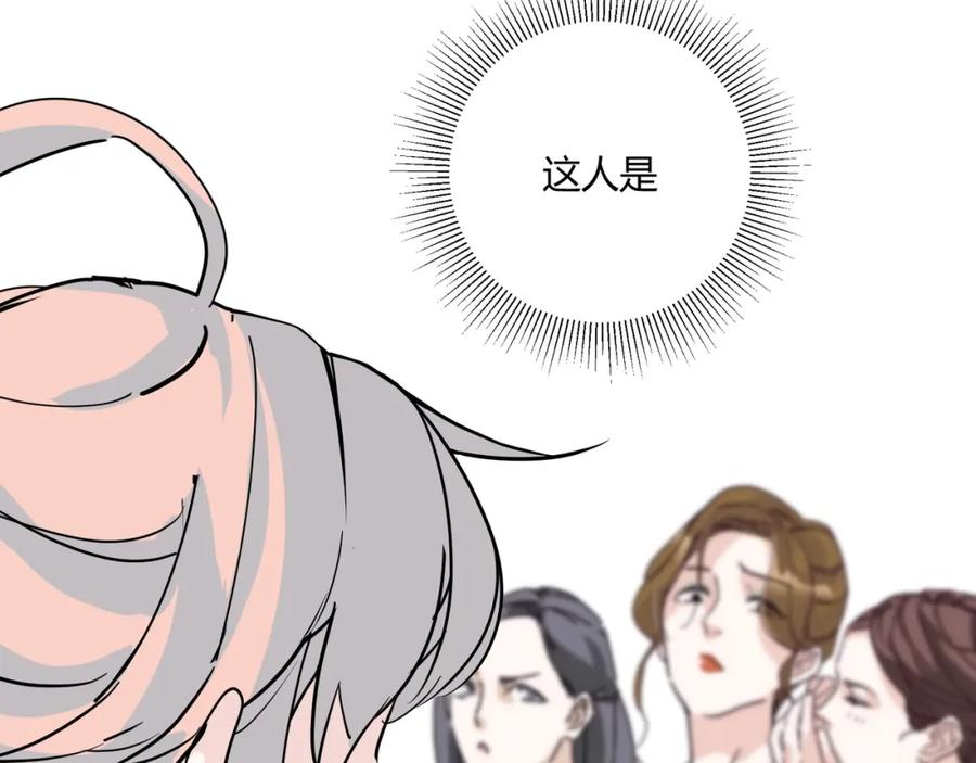 《职业替身，时薪十万》第8话 聚会上的重逢 第104页