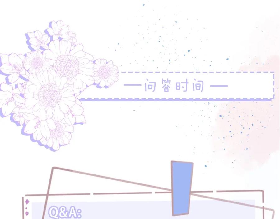 《职业替身，时薪十万》第8话 聚会上的重逢 第107页