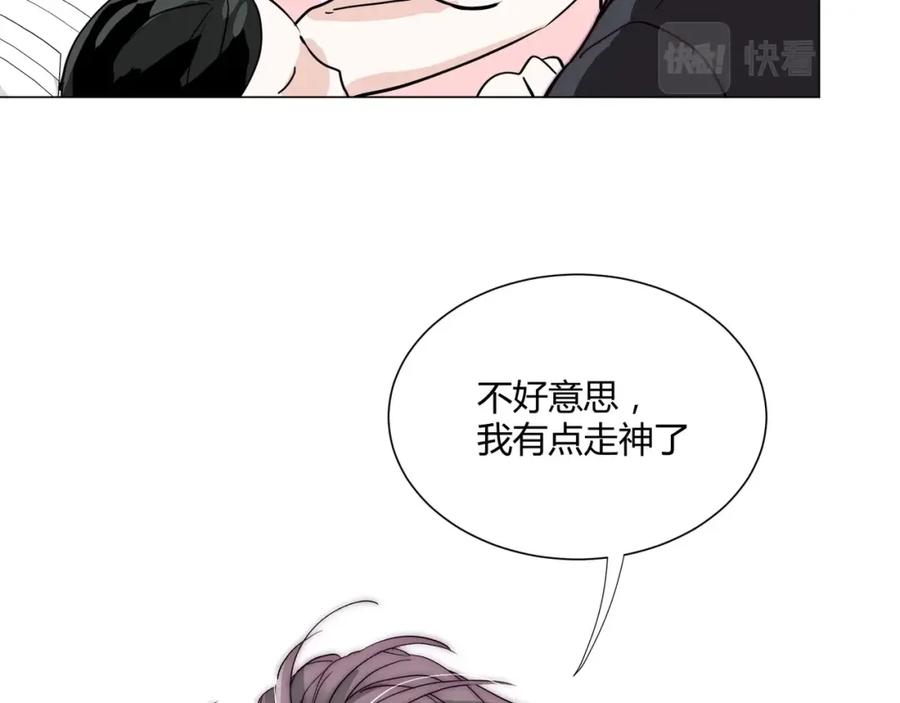 《职业替身，时薪十万》第8话 聚会上的重逢 第76页