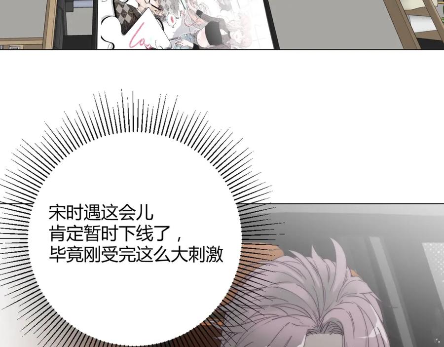 《职业替身，时薪十万》第8话 聚会上的重逢 第16页