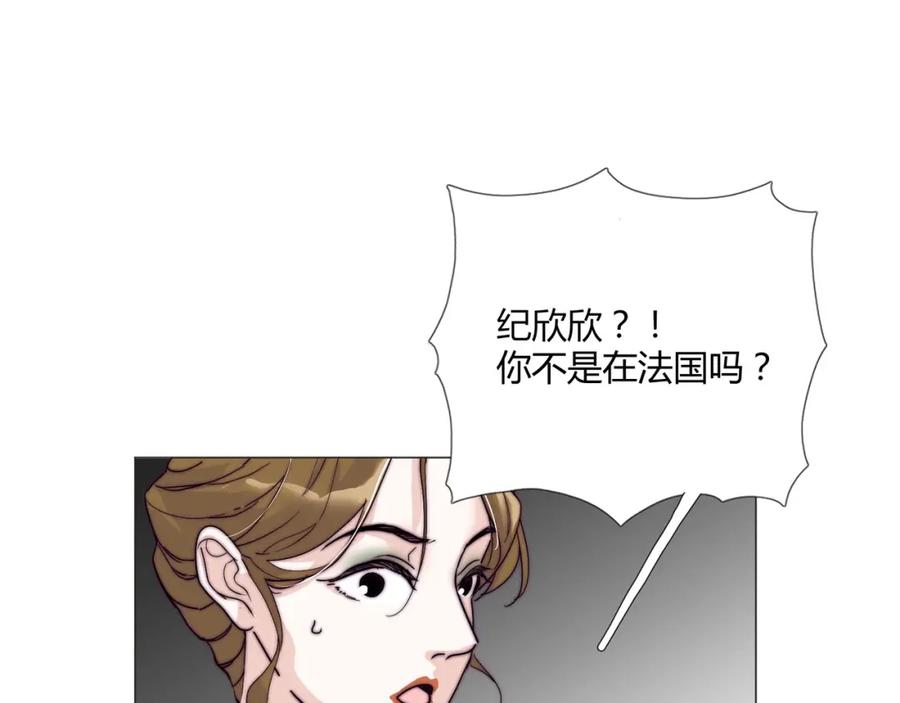 《职业替身，时薪十万》第8话 聚会上的重逢 第36页