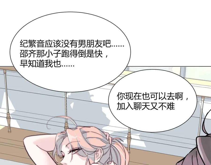 《职业替身，时薪十万》第8话 聚会上的重逢 第82页