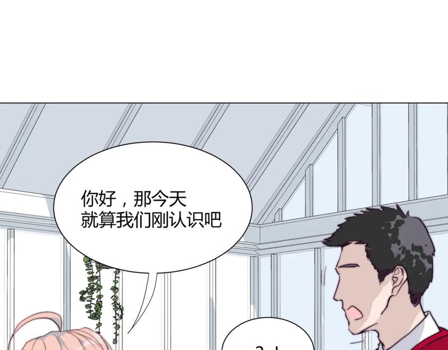 《职业替身，时薪十万》第8话 聚会上的重逢 第72页