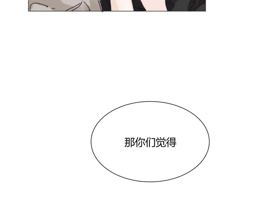 《职业替身，时薪十万》第8话 聚会上的重逢 第42页