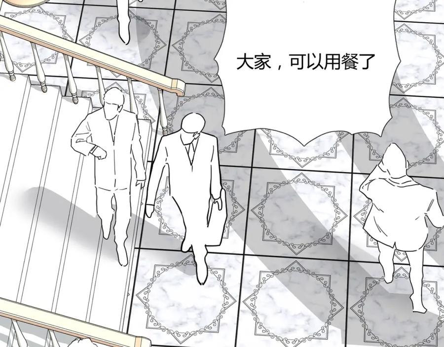 《职业替身，时薪十万》第8话 聚会上的重逢 第86页