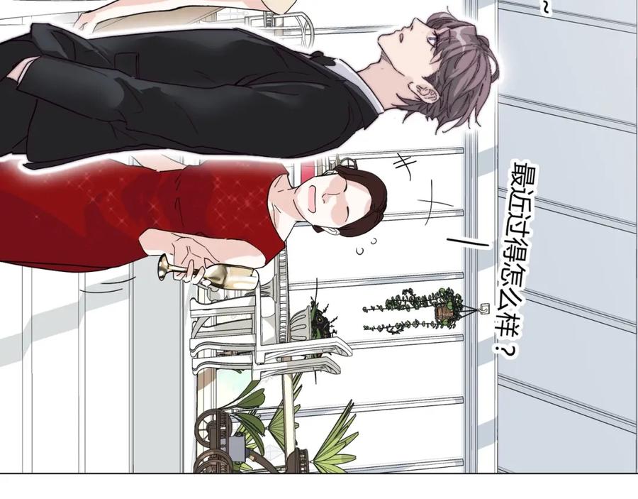 《职业替身，时薪十万》第8话 聚会上的重逢 第54页