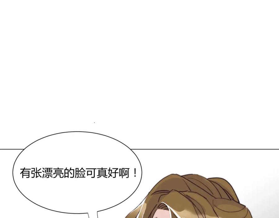 《职业替身，时薪十万》第9话 秘密被发现？！ 第14页