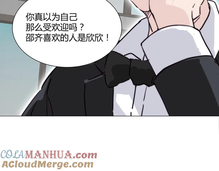 《职业替身，时薪十万》第9话 秘密被发现？！ 第61页