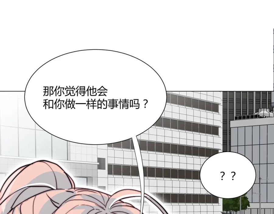 《职业替身，时薪十万》第9话 秘密被发现？！ 第63页