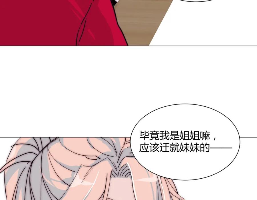《职业替身，时薪十万》第9话 秘密被发现？！ 第35页