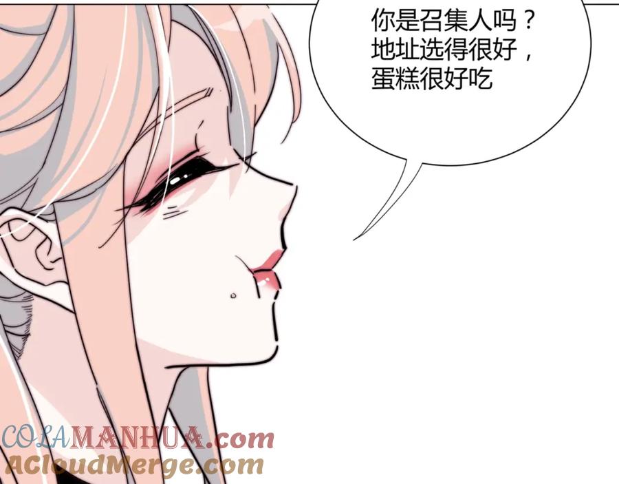 《职业替身，时薪十万》第9话 秘密被发现？！ 第21页