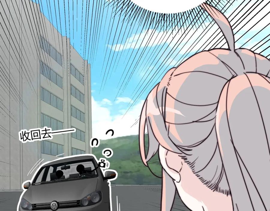 《职业替身，时薪十万》第9话 秘密被发现？！ 第75页