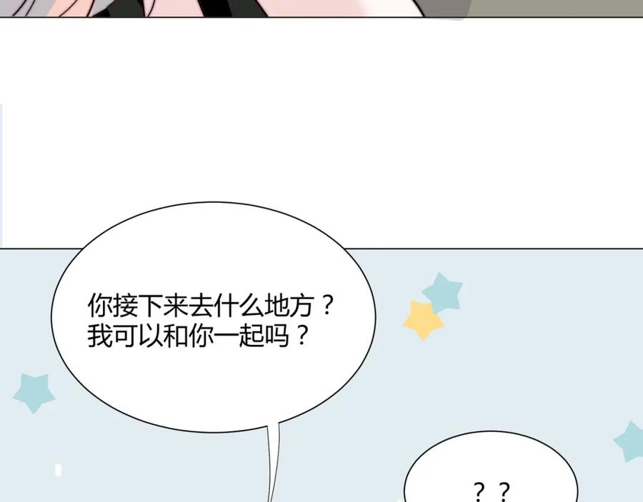 《职业替身，时薪十万》第9话 秘密被发现？！ 第40页