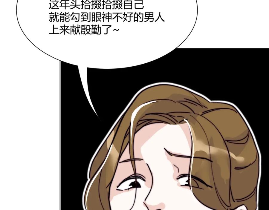 《职业替身，时薪十万》第9话 秘密被发现？！ 第4页