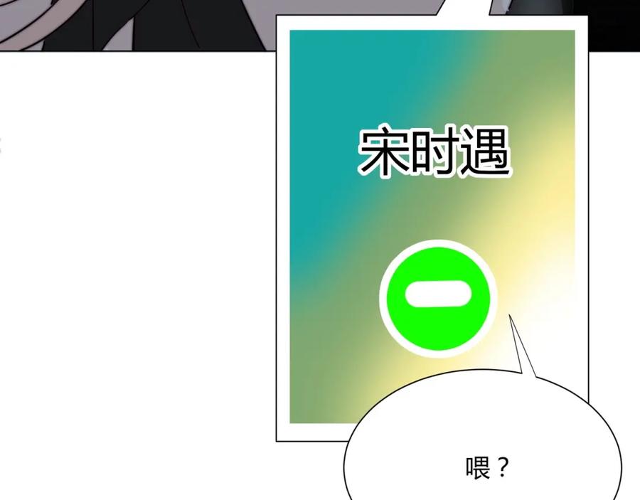 《职业替身，时薪十万》第9话 秘密被发现？！ 第100页