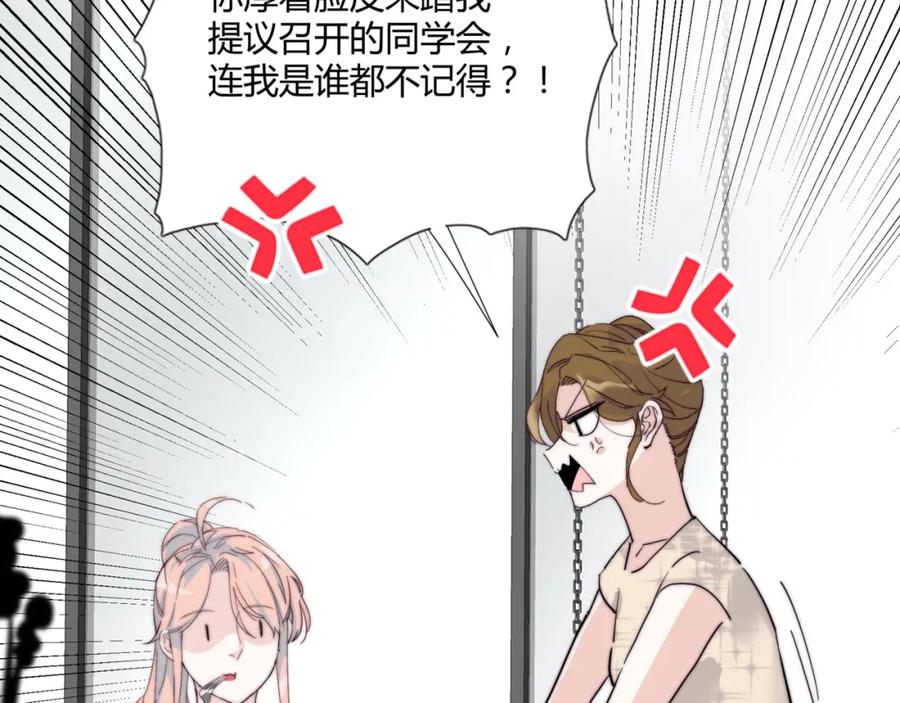 《职业替身，时薪十万》第9话 秘密被发现？！ 第19页