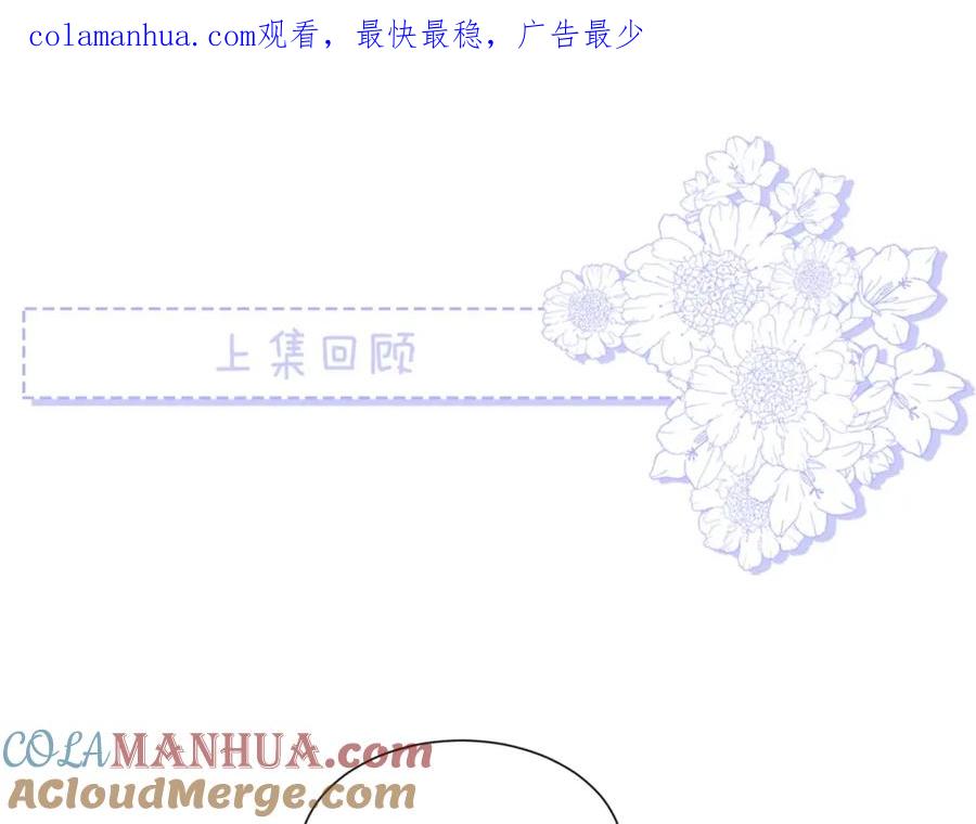 《职业替身，时薪十万》第9话 秘密被发现？！ 第1页
