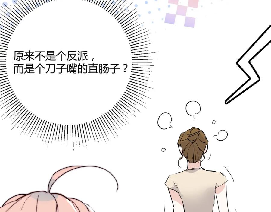 《职业替身，时薪十万》第9话 秘密被发现？！ 第38页