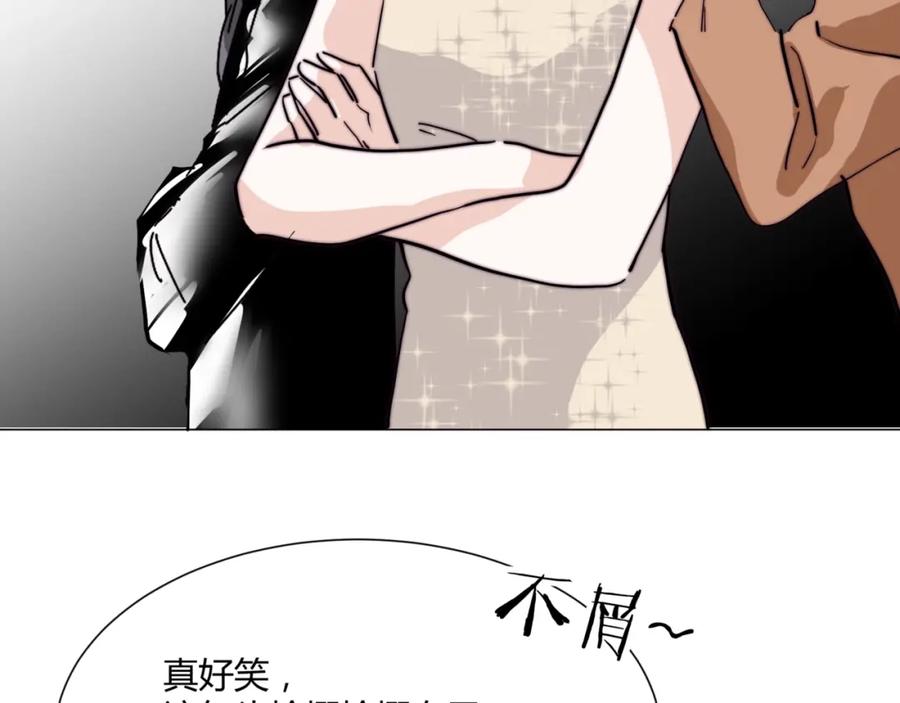 《职业替身，时薪十万》第9话 秘密被发现？！ 第3页