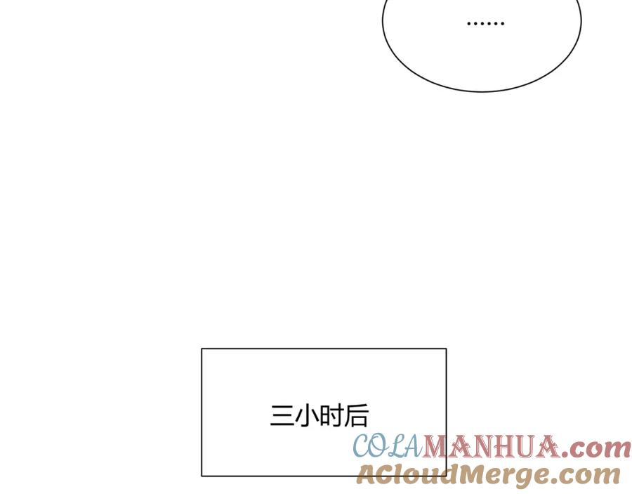 《职业替身，时薪十万》第9话 秘密被发现？！ 第49页