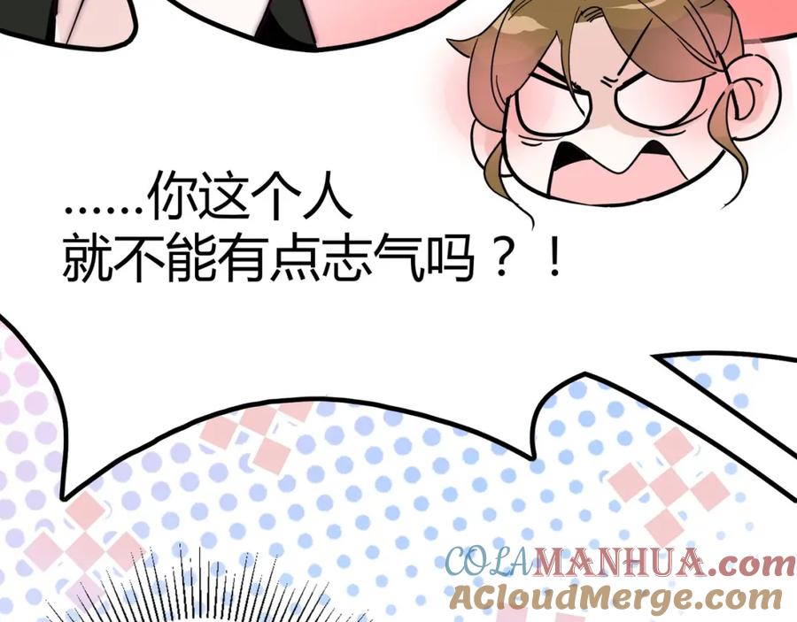 《职业替身，时薪十万》第9话 秘密被发现？！ 第37页