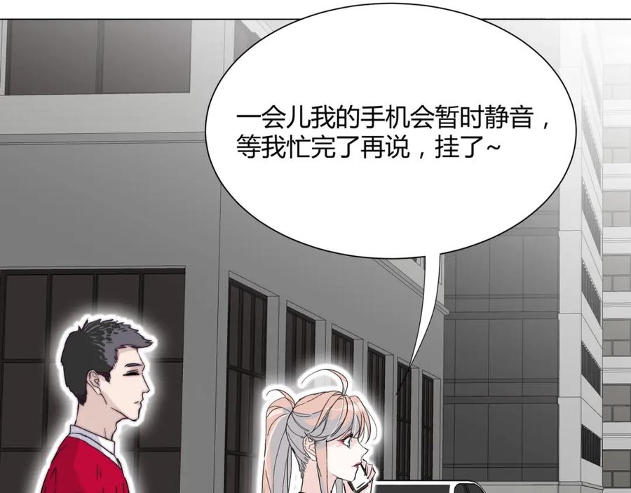 《职业替身，时薪十万》第9话 秘密被发现？！ 第66页