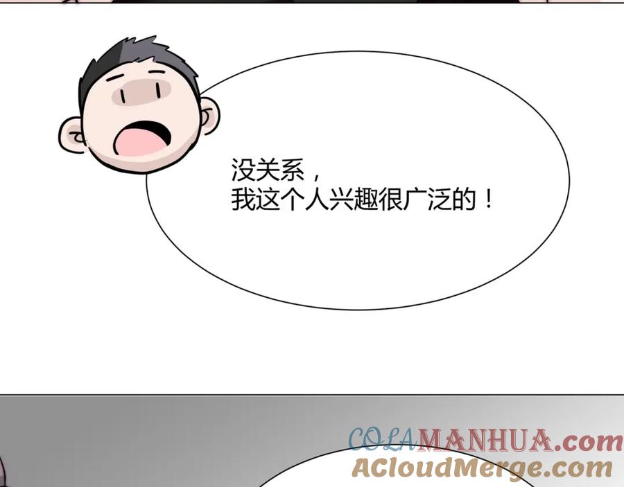 《职业替身，时薪十万》第9话 秘密被发现？！ 第45页