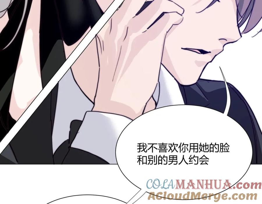 《职业替身，时薪十万》第9话 秘密被发现？！ 第57页