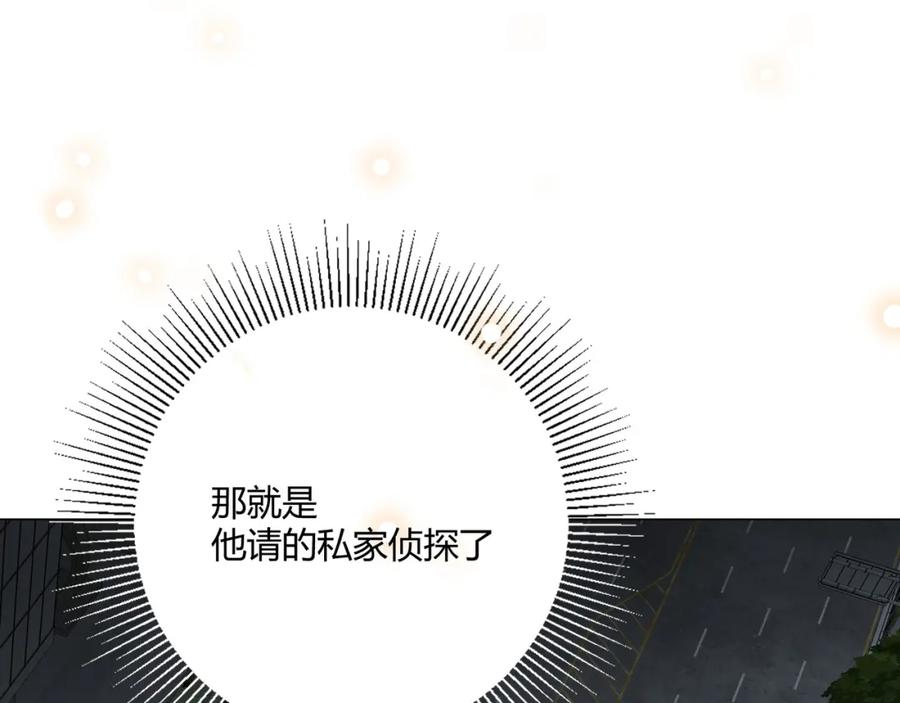 《职业替身，时薪十万》第9话 秘密被发现？！ 第91页