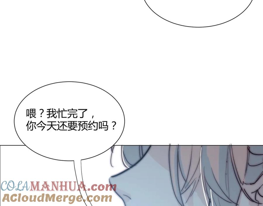 《职业替身，时薪十万》第9话 秘密被发现？！ 第101页