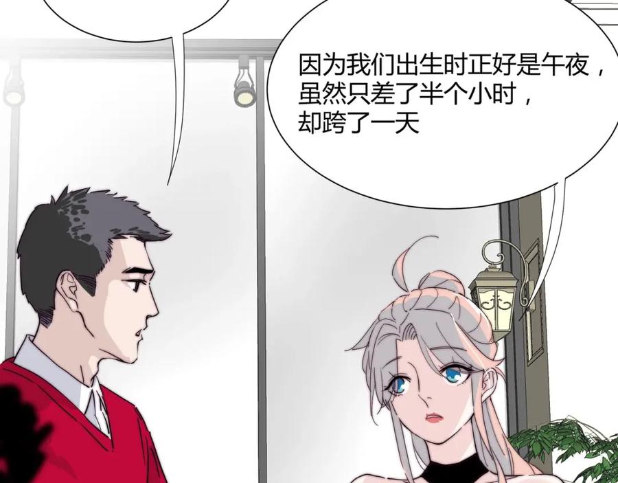 《职业替身，时薪十万》第9话 秘密被发现？！ 第30页