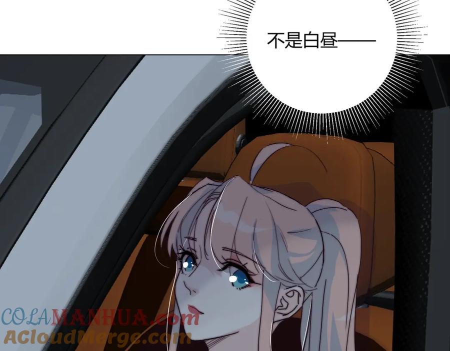 《职业替身，时薪十万》第9话 秘密被发现？！ 第89页