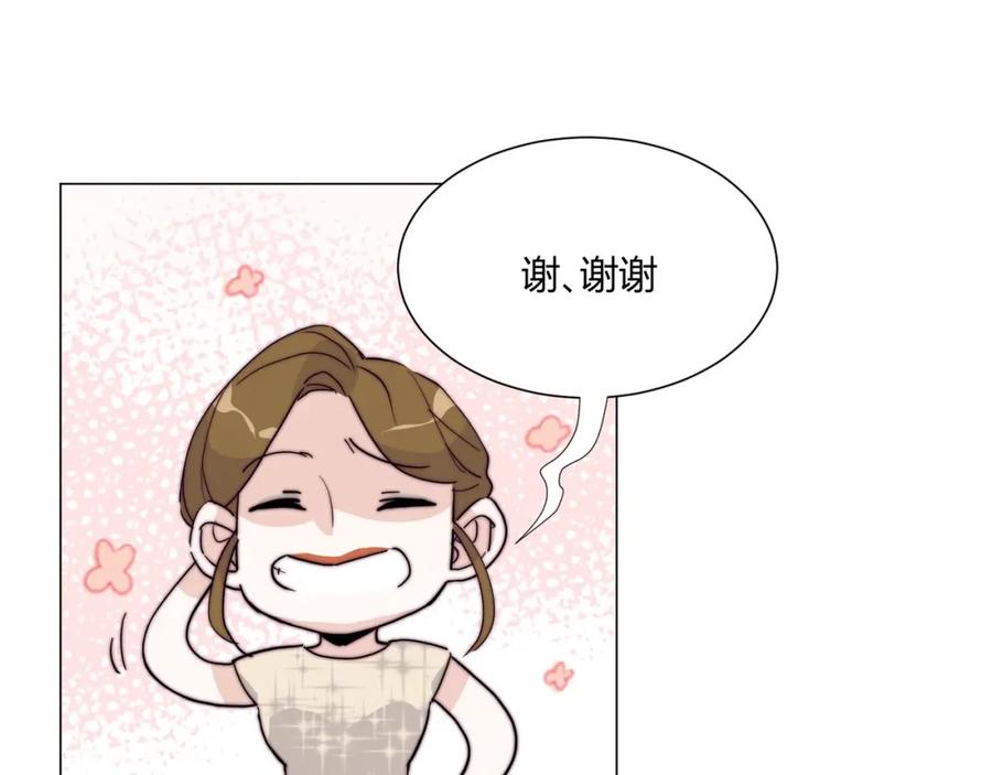 《职业替身，时薪十万》第9话 秘密被发现？！ 第23页