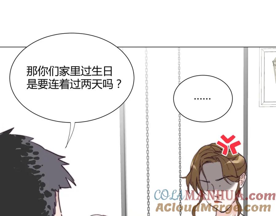 《职业替身，时薪十万》第9话 秘密被发现？！ 第33页