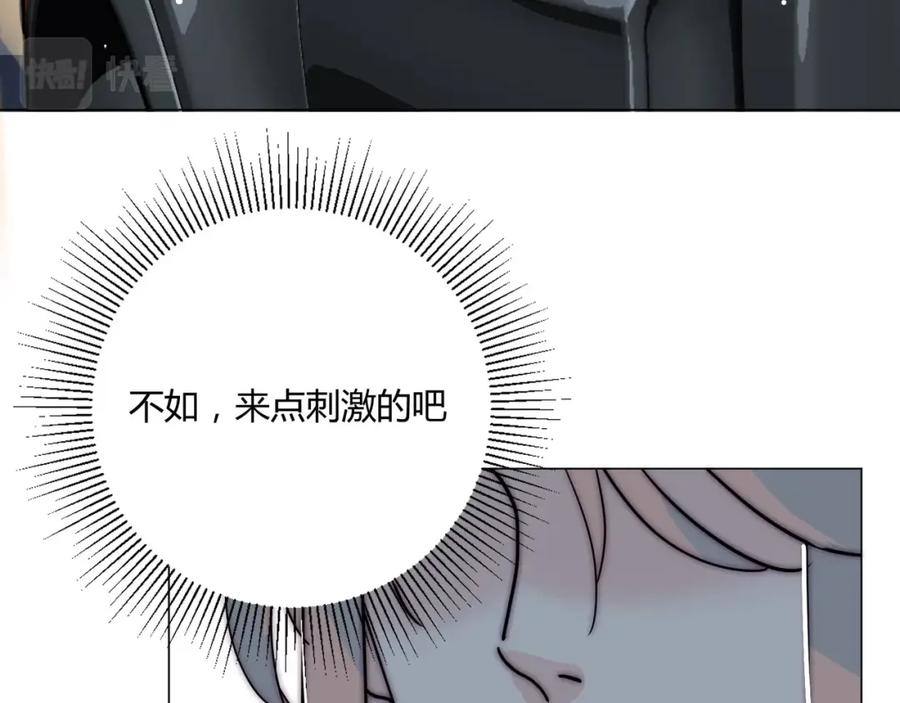 《职业替身，时薪十万》第9话 秘密被发现？！ 第96页
