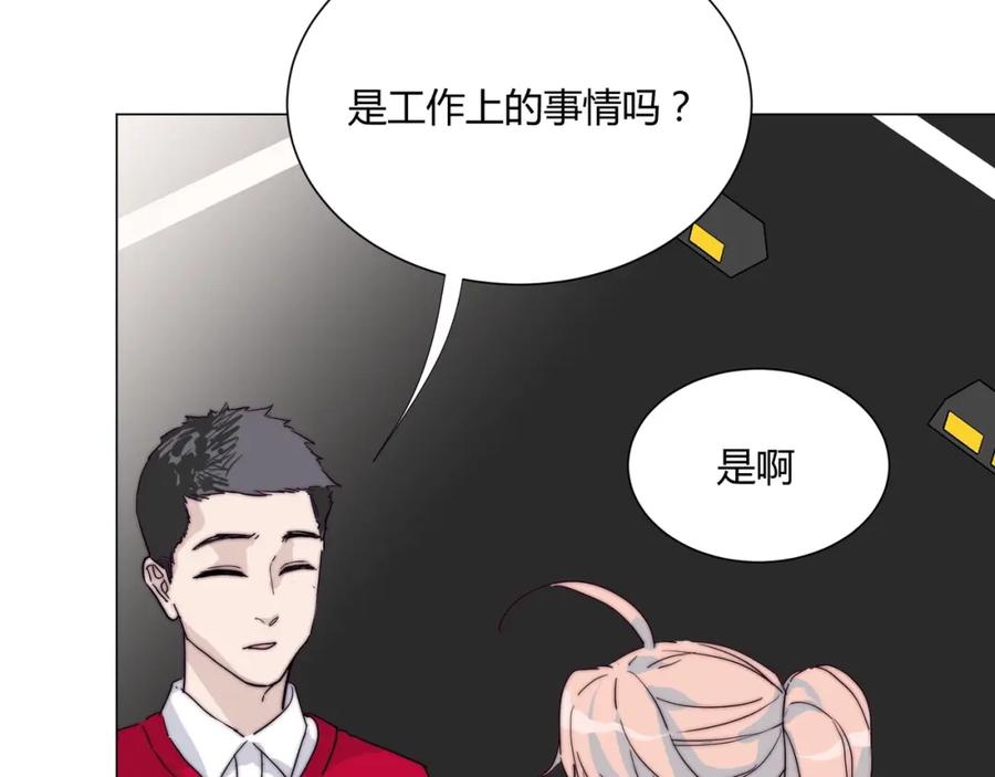 《职业替身，时薪十万》第9话 秘密被发现？！ 第68页