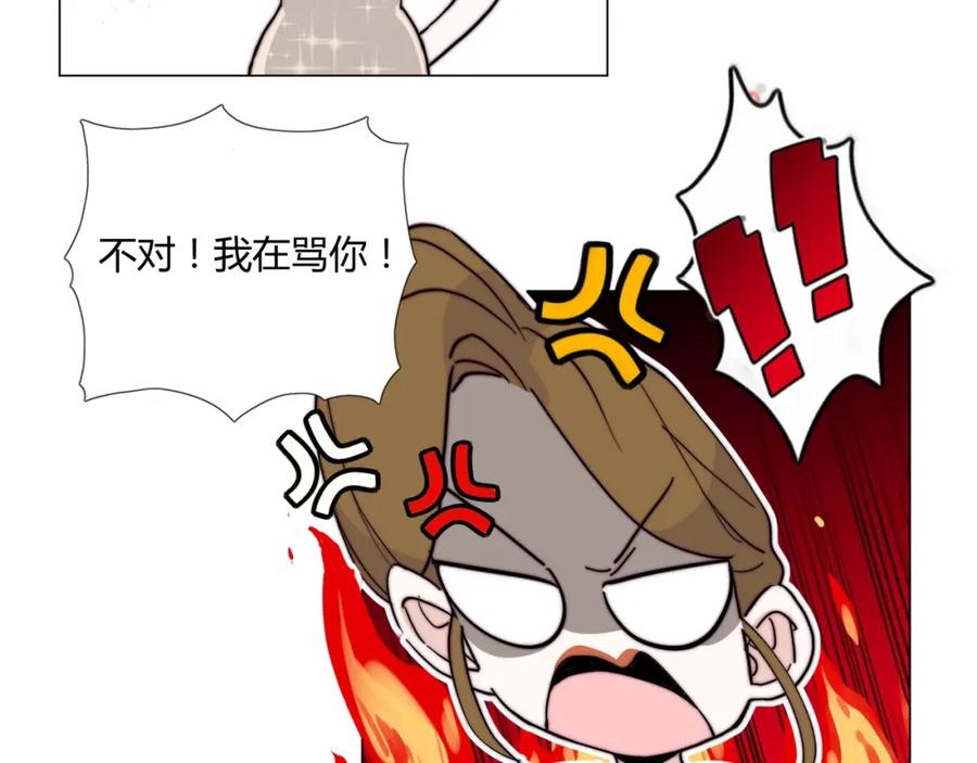 《职业替身，时薪十万》第9话 秘密被发现？！ 第24页