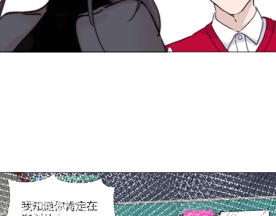 《职业替身，时薪十万》第9话 秘密被发现？！ 第78页