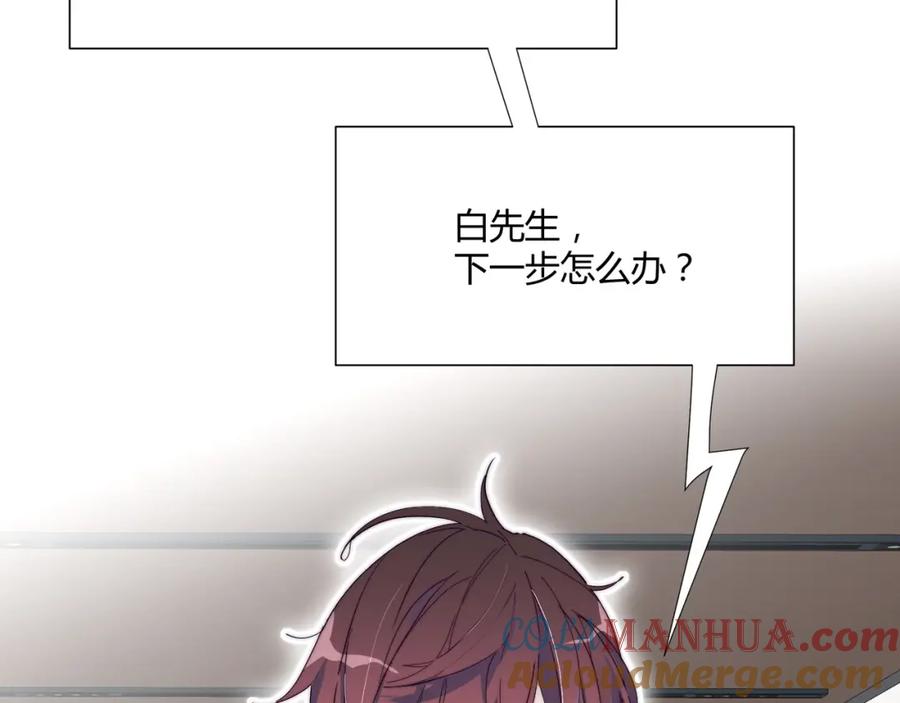 《职业替身，时薪十万》第10话 韭菜2号找上门！ 第29页