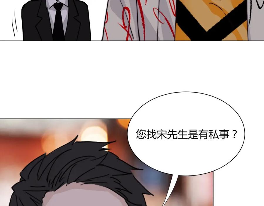 《职业替身，时薪十万》第10话 韭菜2号找上门！ 第60页