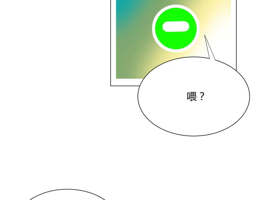 《职业替身，时薪十万》第10话 韭菜2号找上门！ 第6页
