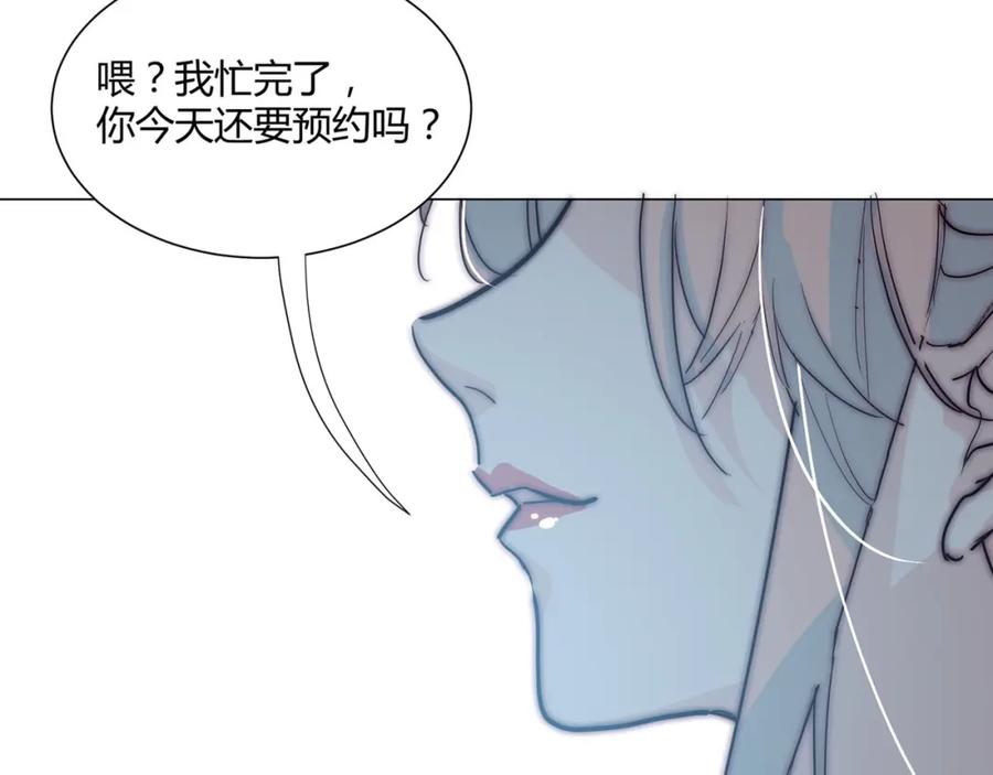 《职业替身，时薪十万》第10话 韭菜2号找上门！ 第7页