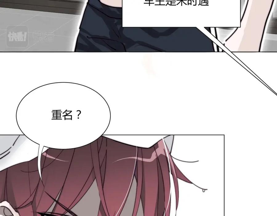 《职业替身，时薪十万》第10话 韭菜2号找上门！ 第46页