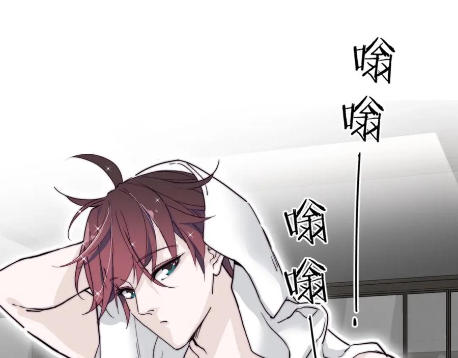 《职业替身，时薪十万》第10话 韭菜2号找上门！ 第44页