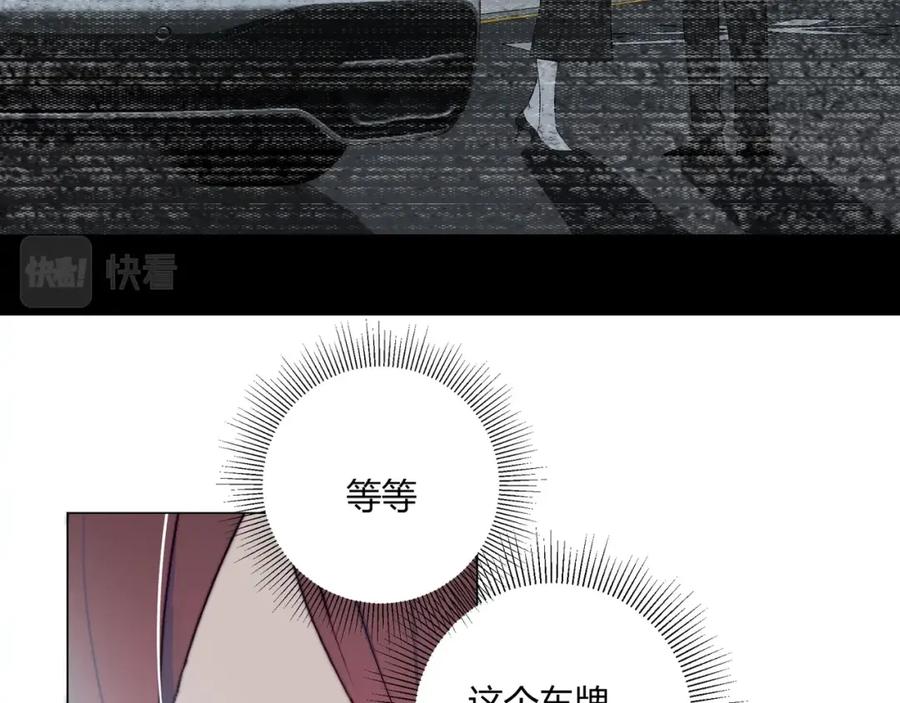 《职业替身，时薪十万》第10话 韭菜2号找上门！ 第36页