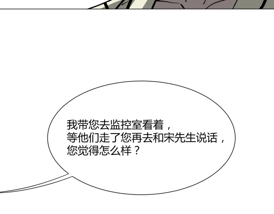 《职业替身，时薪十万》第10话 韭菜2号找上门！ 第71页