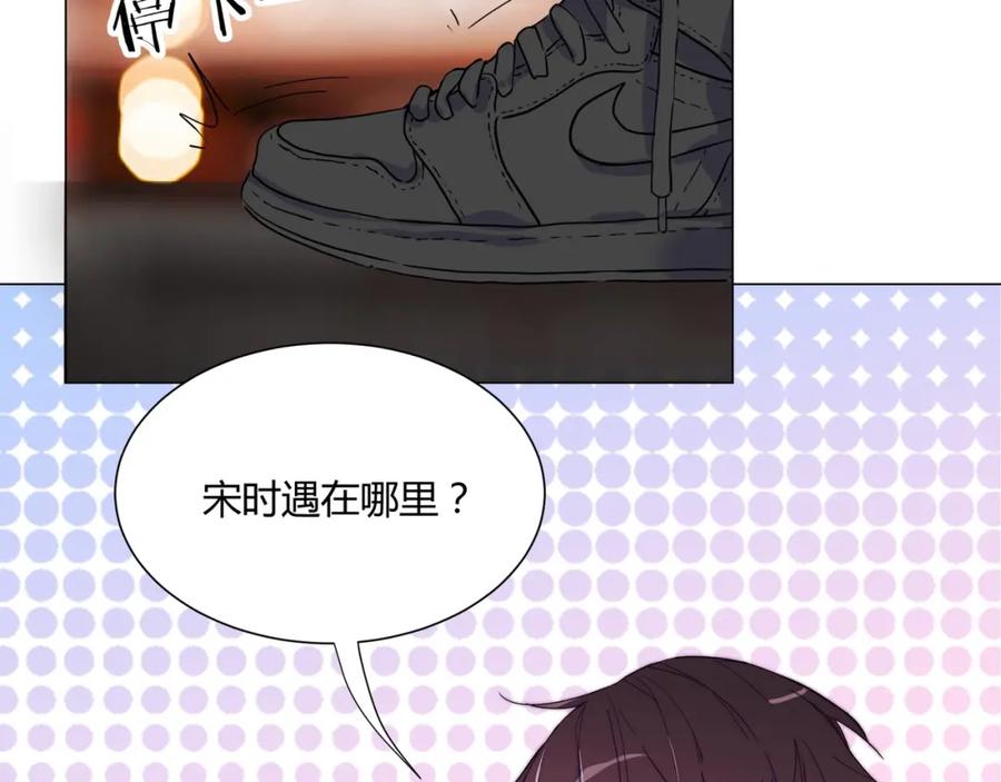 《职业替身，时薪十万》第10话 韭菜2号找上门！ 第58页
