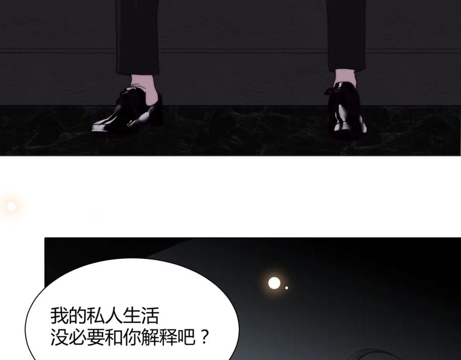 《职业替身，时薪十万》第10话 韭菜2号找上门！ 第15页