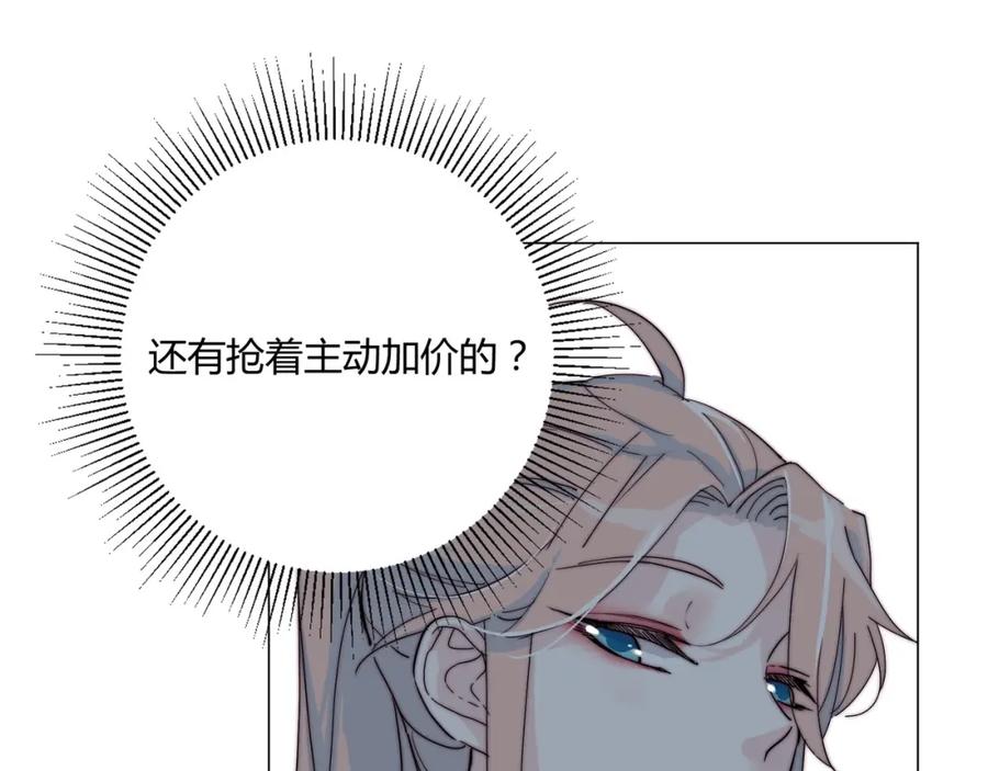 《职业替身，时薪十万》第10话 韭菜2号找上门！ 第23页