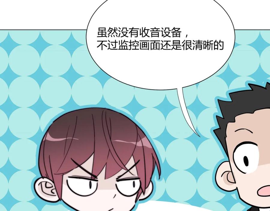 《职业替身，时薪十万》第10话 韭菜2号找上门！ 第76页